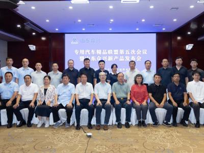 Zonxin Successfully Hosts New Product Launch and Fifth Meeting of the Special-Purpose Vehicle Lightweighting Alliance